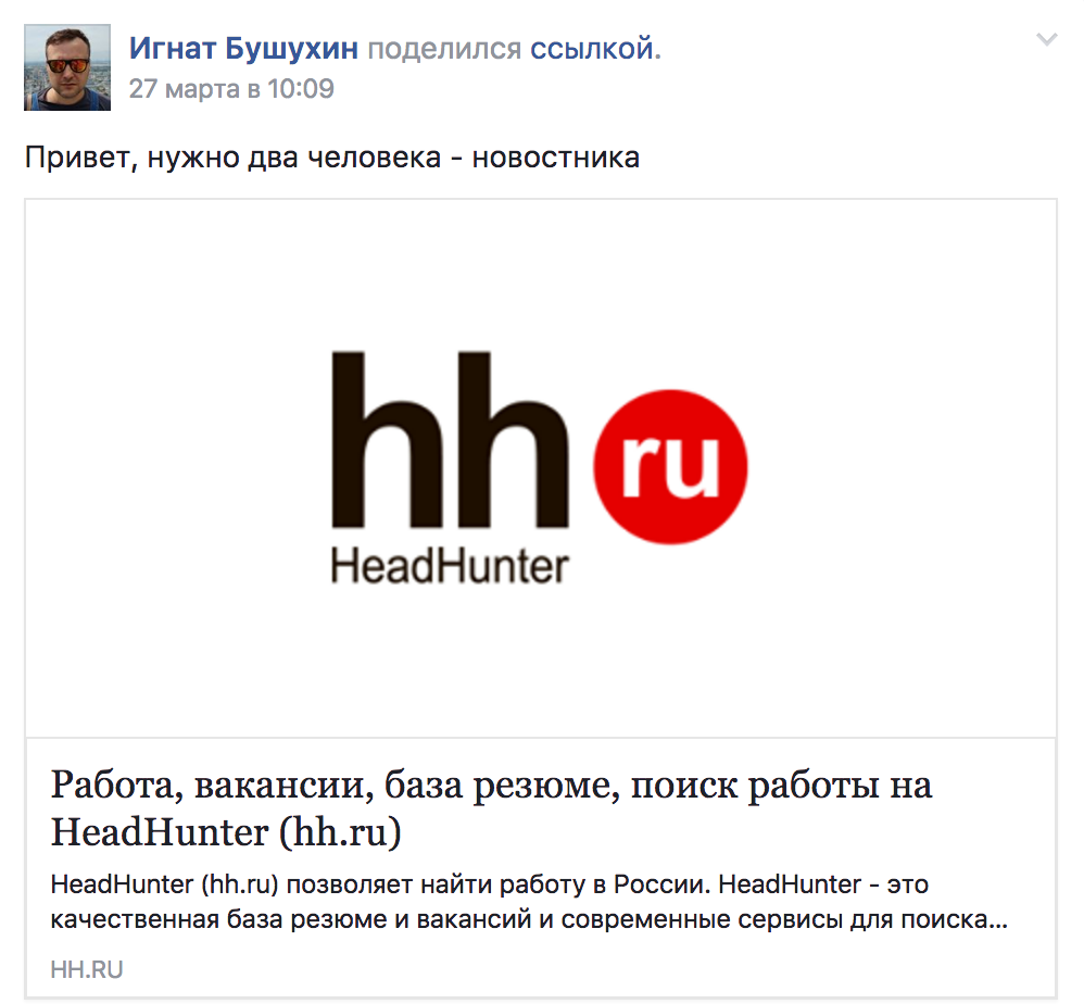 Хэдхантер спб. Хедхантер. Хэдхантер Москва. HEADHUNTER Российская компания. Хэдхантер реклама.