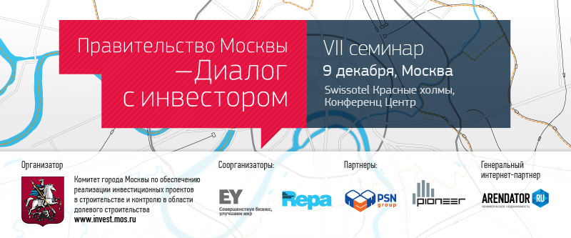 Комитет города москвы по обеспечению реализации инвестиционных проектов в строительстве и контролю