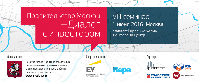 Комитет города москвы по обеспечению реализации инвестиционных проектов в строительстве