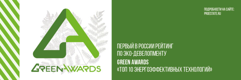 Green_Awards_2017_750x250_01.jpg