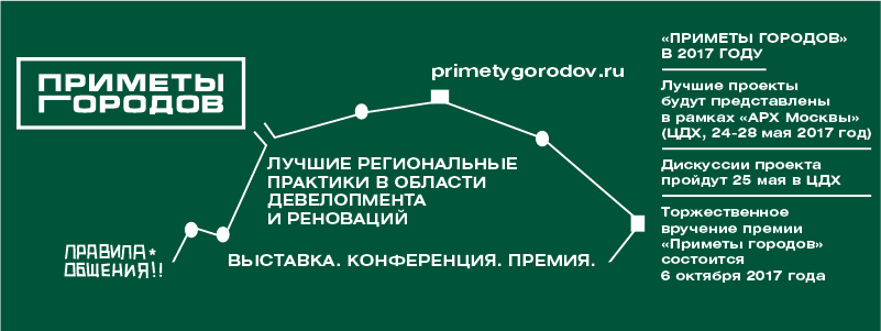 Приметы городов. Москва приметы. Проект приметы русского народа. Приметы города Тверь.