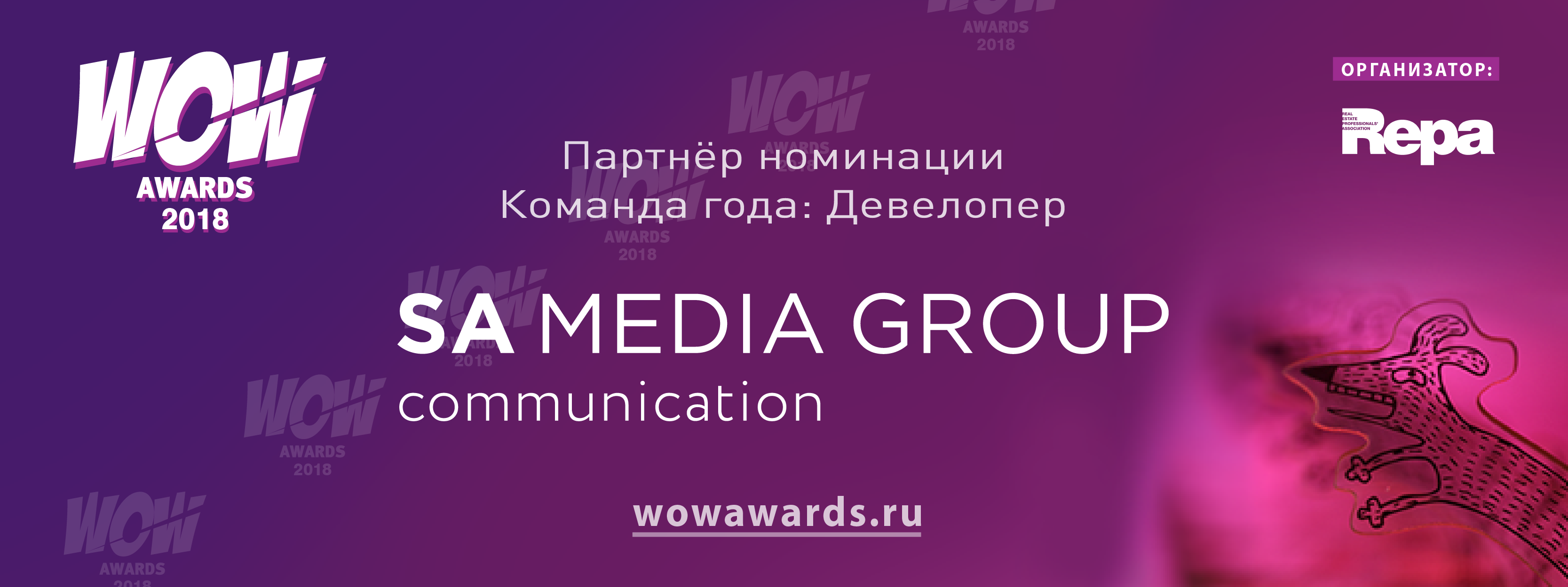 Медиа групп отзывы. Са Медиа. Wow Awards логотип. Sa Media Group отзывы сотрудников. Са Медиа групп логотип.