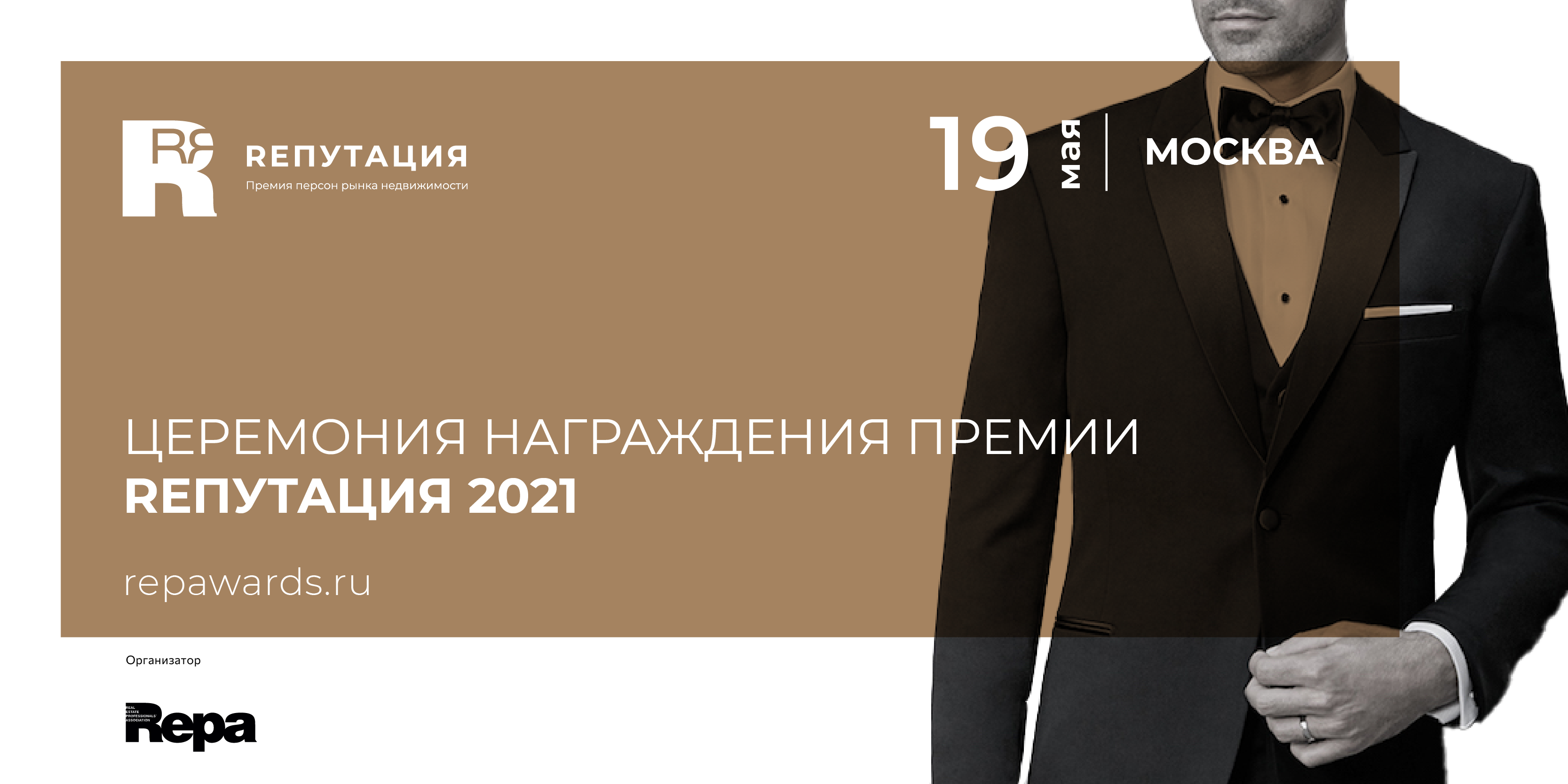 Премия директору. Московский бизнес клуб награждение рынка недвижимости. Церемония награждения лидеров рейтинга право ру 300 2021 год.