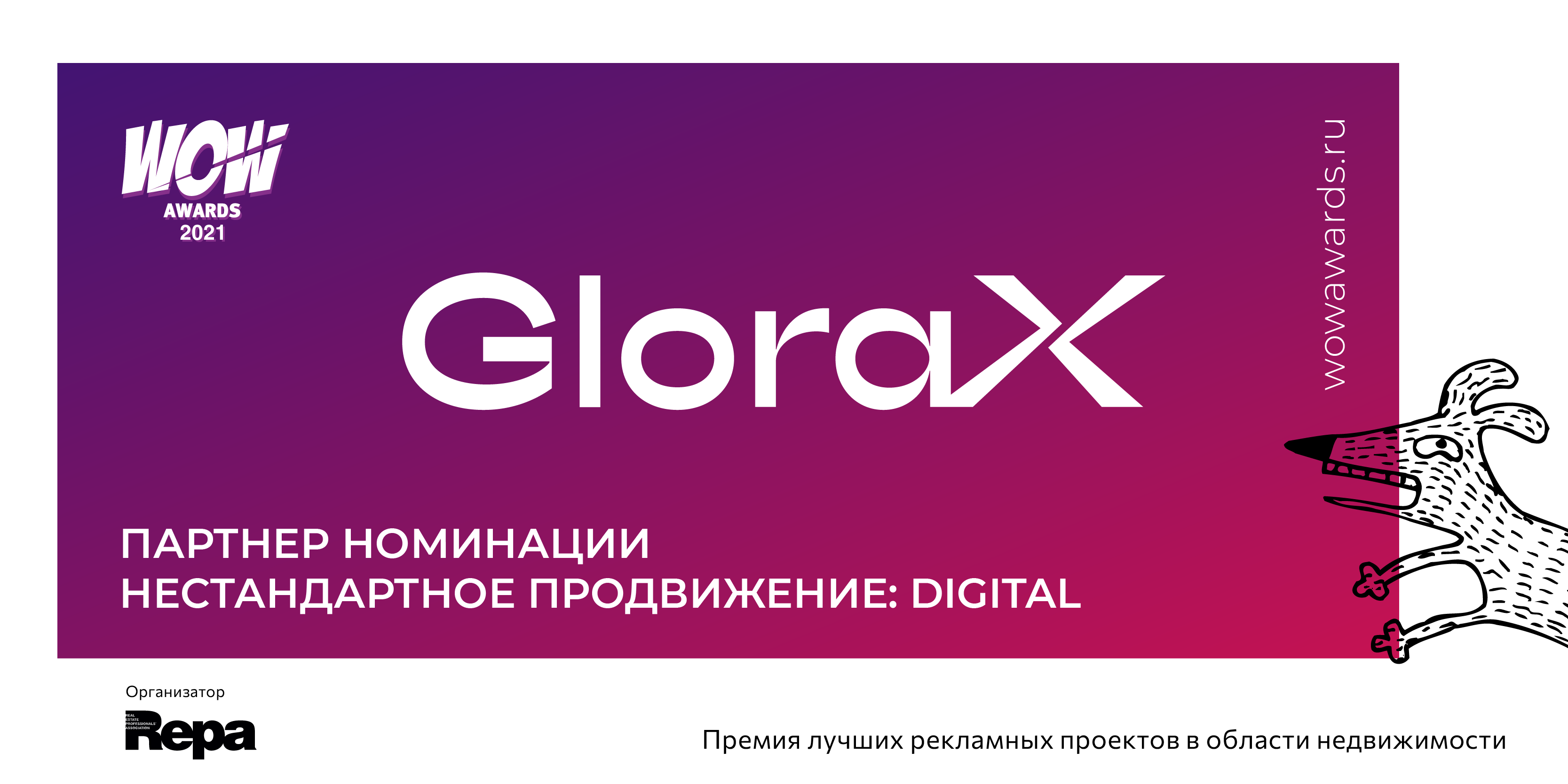 Глоракс парголово спб. Glorax реклама. Глоракс 2021. Глоракс Аура. Плакат Глоракс.