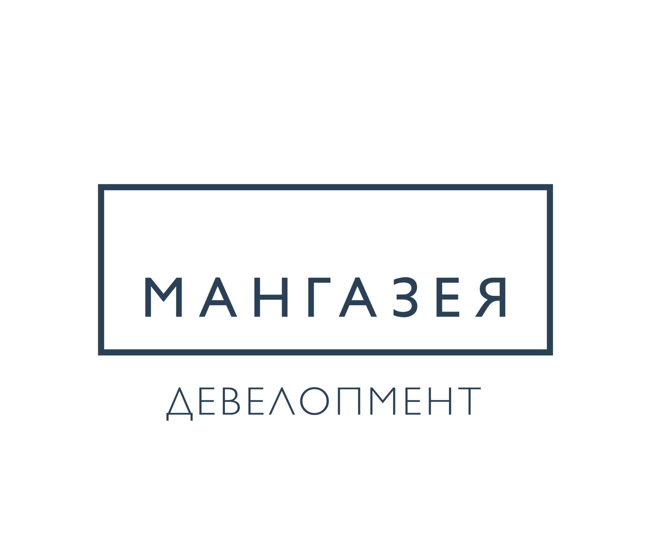 Мангазея девелопмент новые проекты