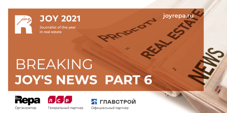 JOY Breaking news _800-400 копия 7 (2)