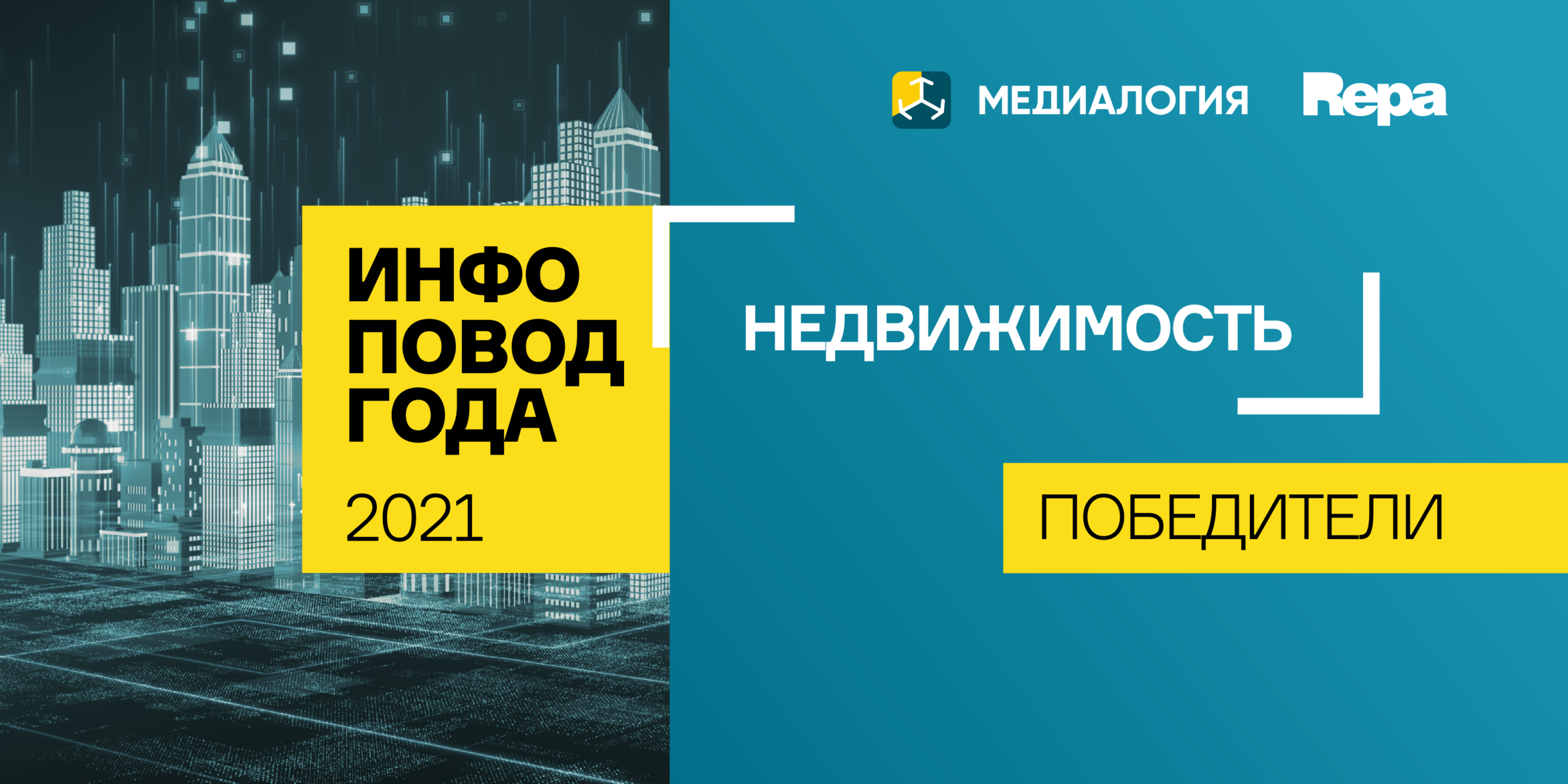 Инфоповод года: как попасть во все СМИ, не привлекая внимания санитаров -  REPA