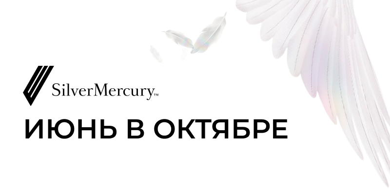 Сильвер меркури. Silver Mercury. Silver Mercury 2023. Silver Mercury xx2.. Silver Mercury 2024.