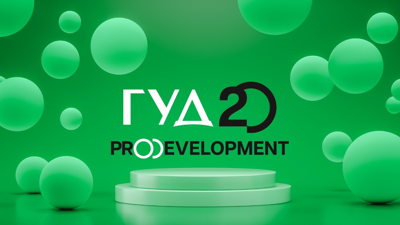 PRO ДЕВЕЛОПМЕНТ 2.0. Юбилейный 20-й саммит РГУД - REPA