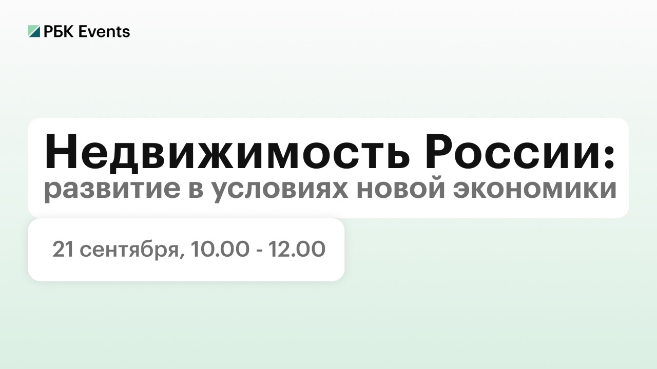 Недвижимость России: развитие в условиях новой экономики - REPA