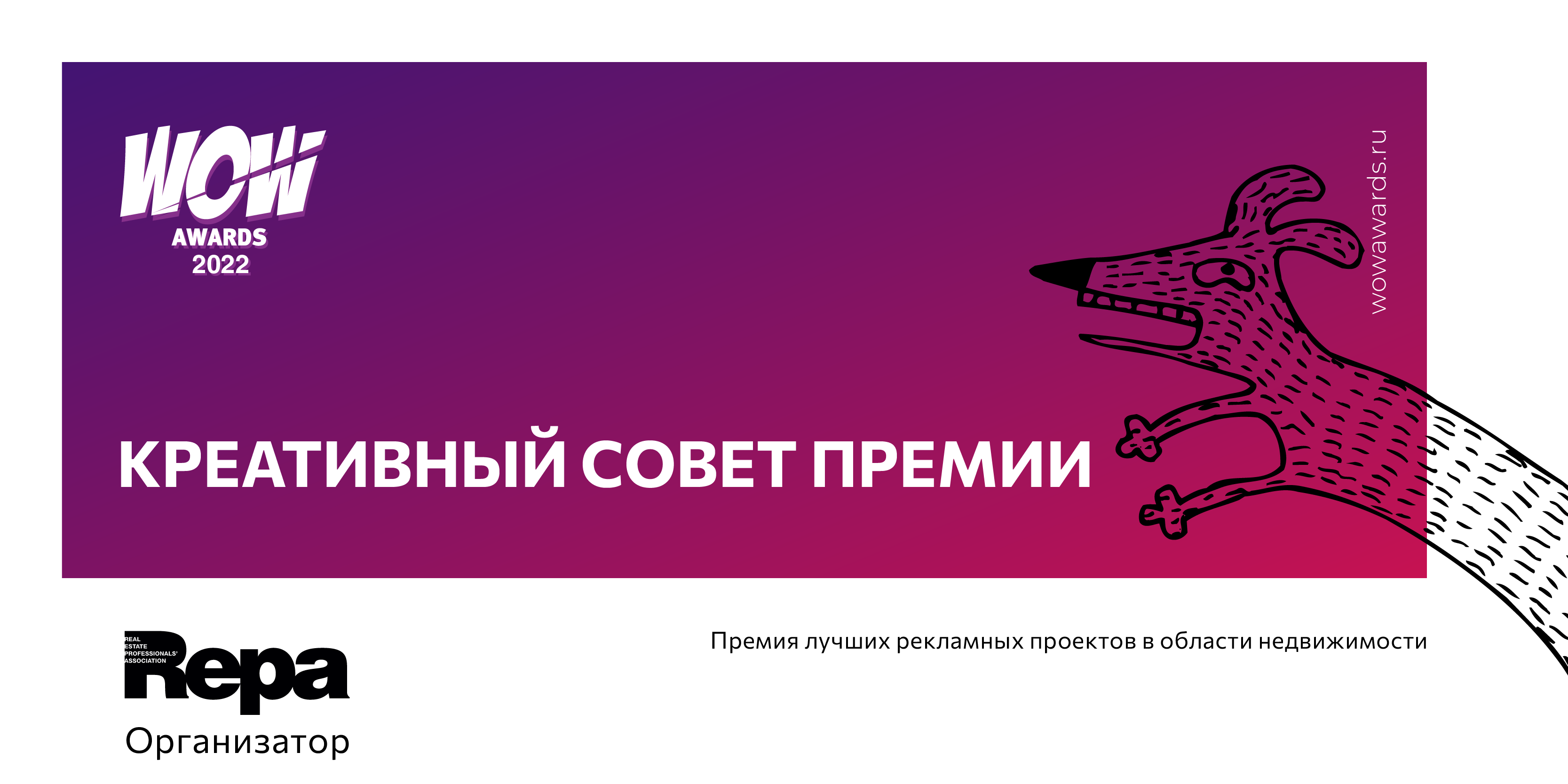 Голосование премия. Логотип wow Awards 2022. Wow Awards 2022 logo.