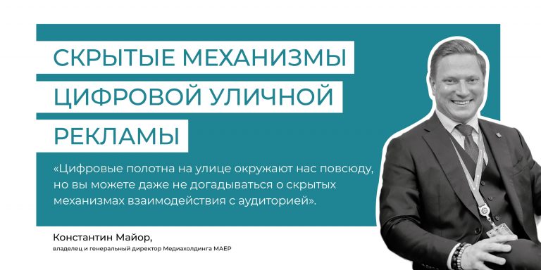 Цитата_Майор_800х400