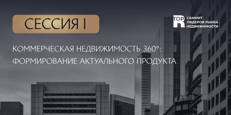 Посты саммит2