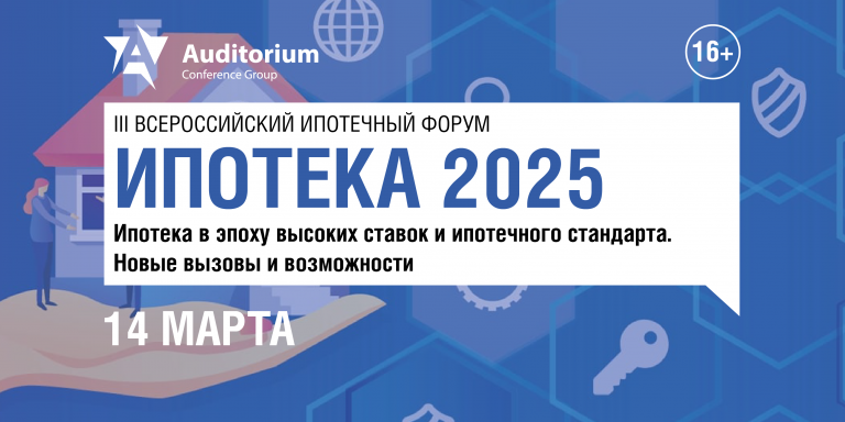 ipoteka25__800х400