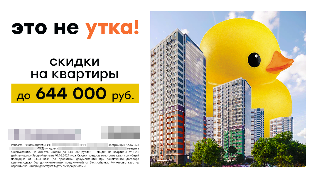 Пример оффера со скидкой