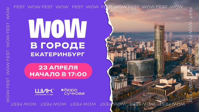 Екатеринбург заставка-01
