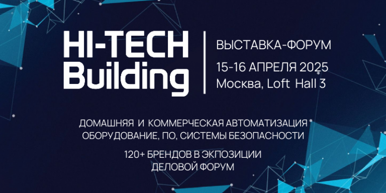 HTB2025_800х400