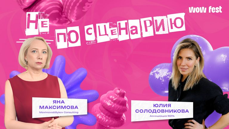 Обложка_для_видео_Не_по_сценарию_01