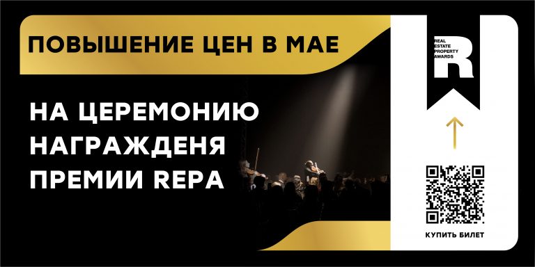 повышение цен на билеты_800х400