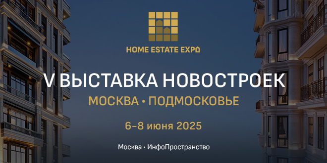 660x330 HOME ESTATE EXPO