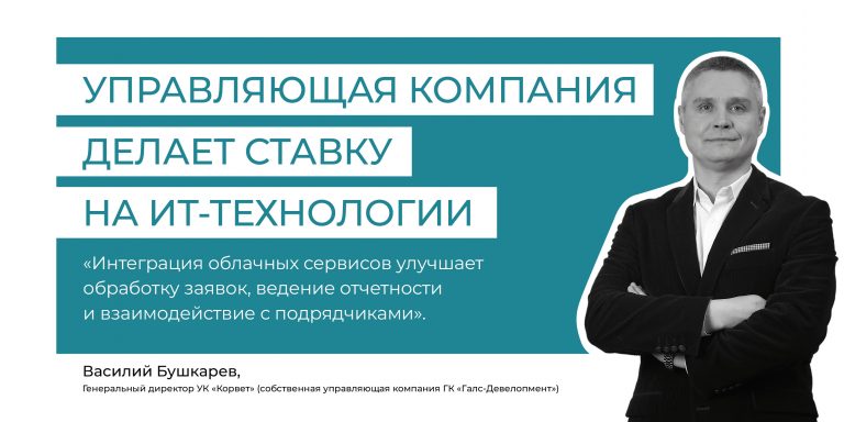 Бушкарев_пост цитата-_800х400