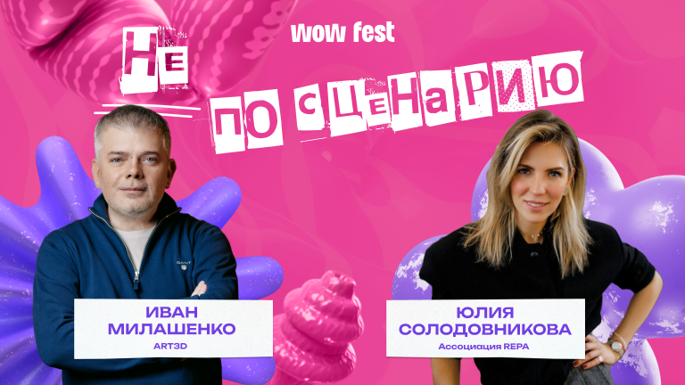 ИванХЮлия