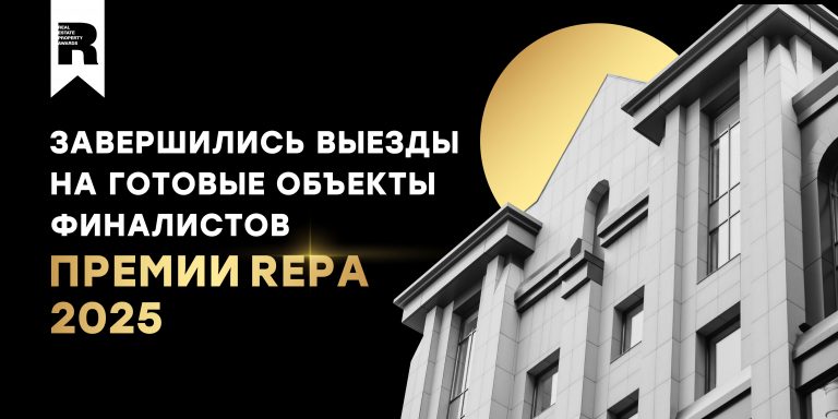 завершились выезды 800х400