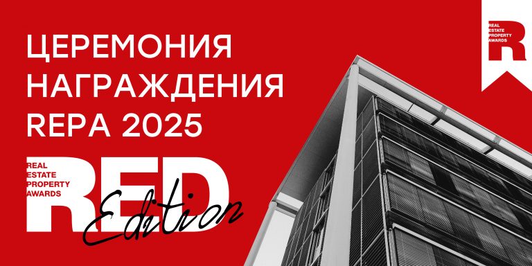 Церемония Red Edition_800х400
