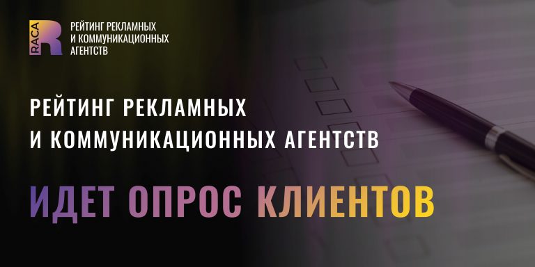 Идет опрос клиентов_800х400