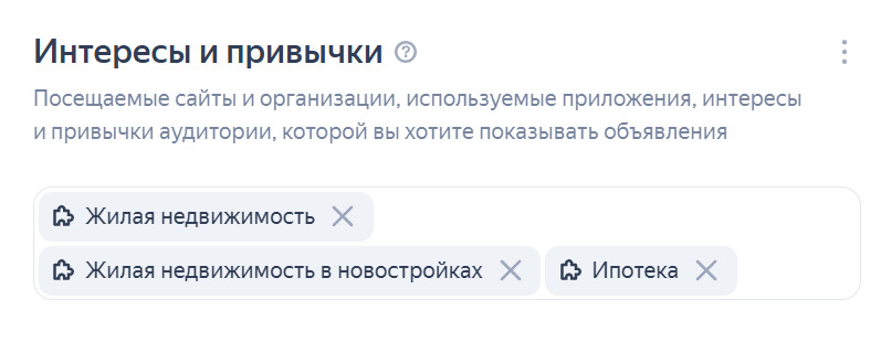 Интересы пользователей, по которым настроили показ рекламы в РСЯ