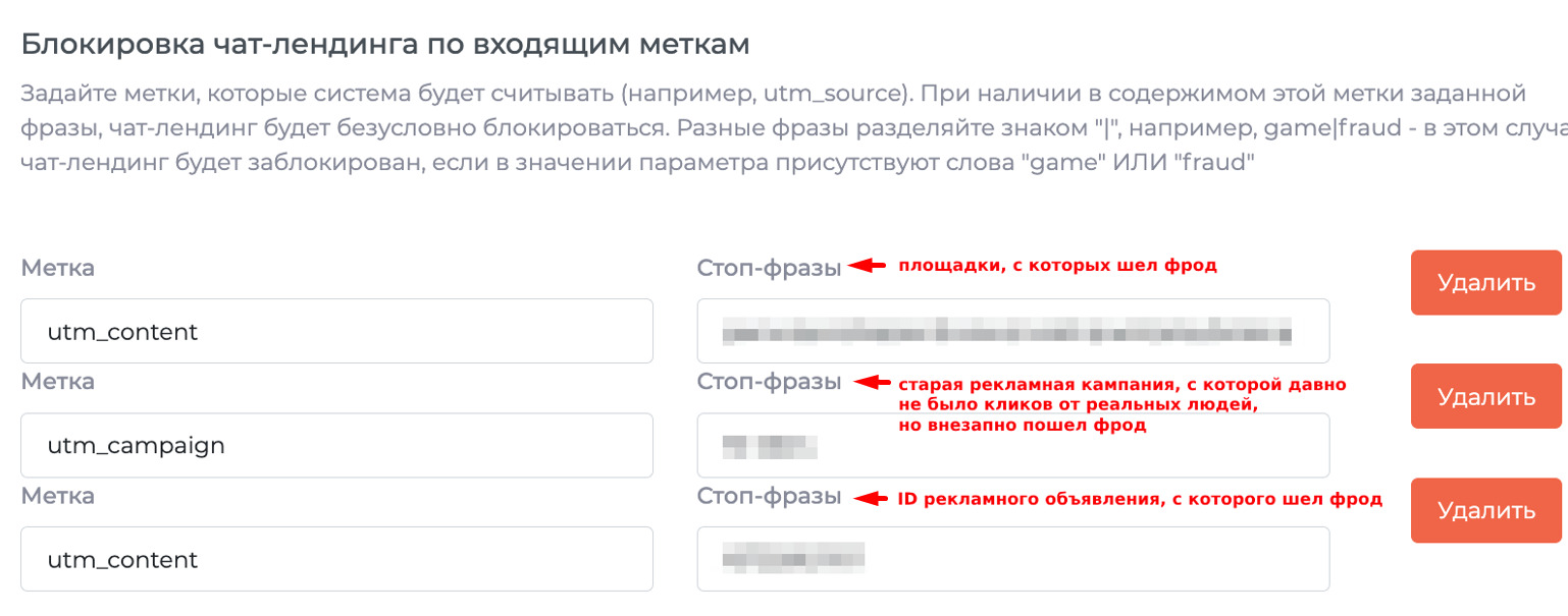 Прописали переменные, которые характерны для фродового трафика