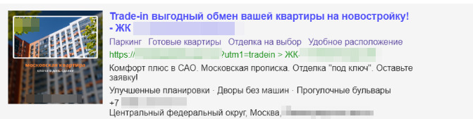 Примеры баннеров, которые использовали для рекламы в РСЯ
