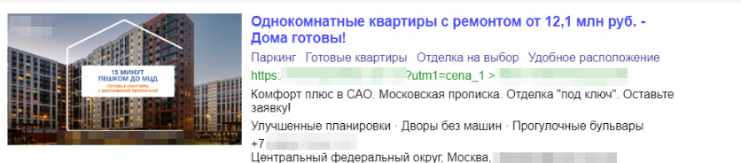 Примеры баннеров, которые использовали для рекламы в РСЯ
