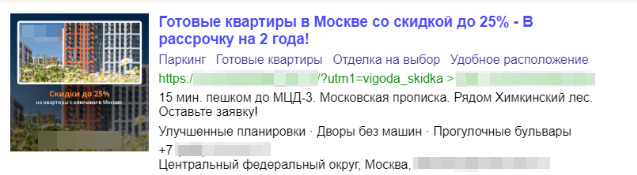 Примеры баннеров, которые использовали для рекламы в РСЯ