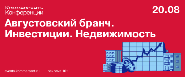 20.08 бранч_600х250