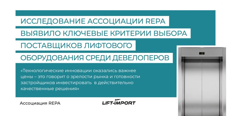 LIFT-IMPORT пост-цитата_800х400