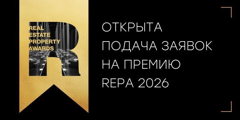 Открыта подача заявок 2026_800х400