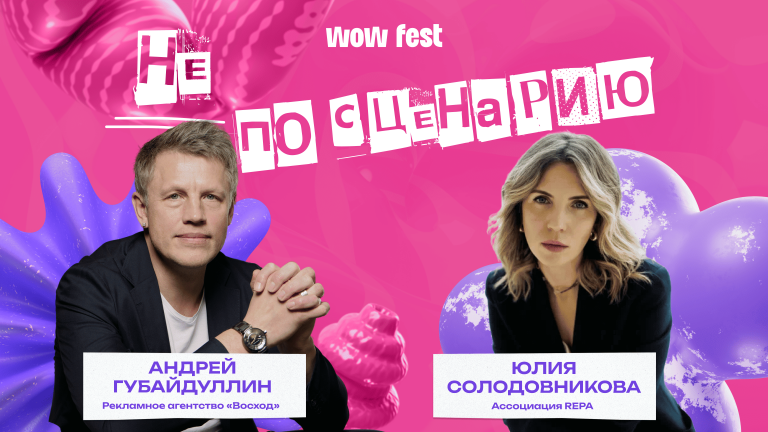 не по сценарию, Губайдуллин-2