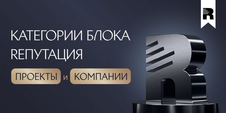 Репутация категории_800х400