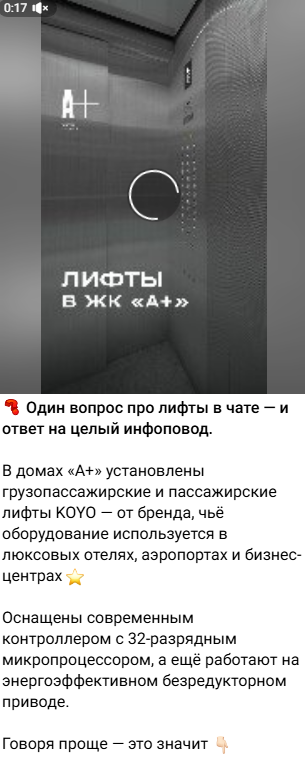 Примеры постов с FAQ в канале ЖК «А+»