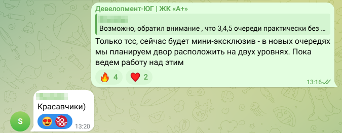 Примеры повседневной коммуникации с пользователями