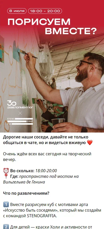 Анонс мероприятия