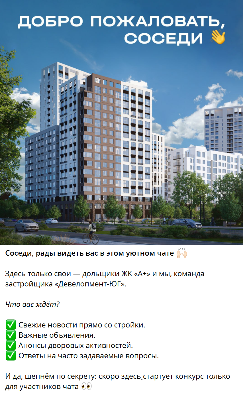 Приветственное сообщение