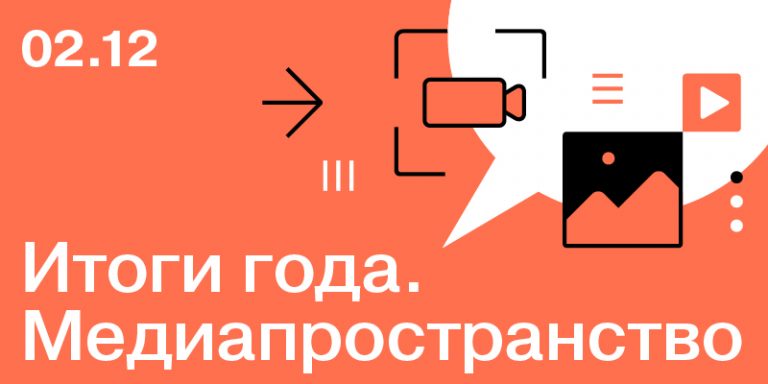 02-12_itogi_media_banner_800х400