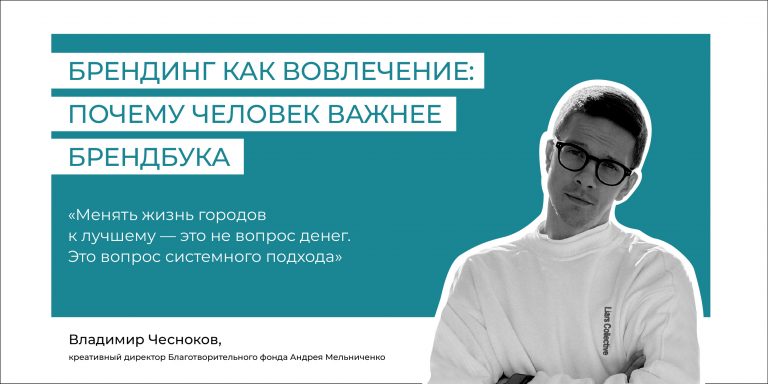 Чесноков_цитата-01