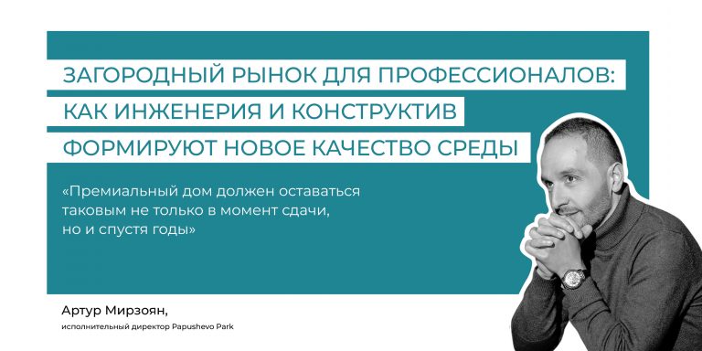 Мирзоян_цитата-01