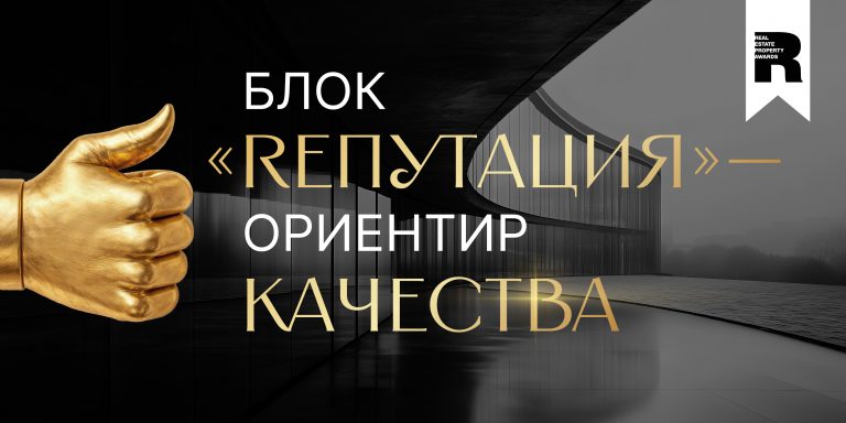 Репутация качество-01