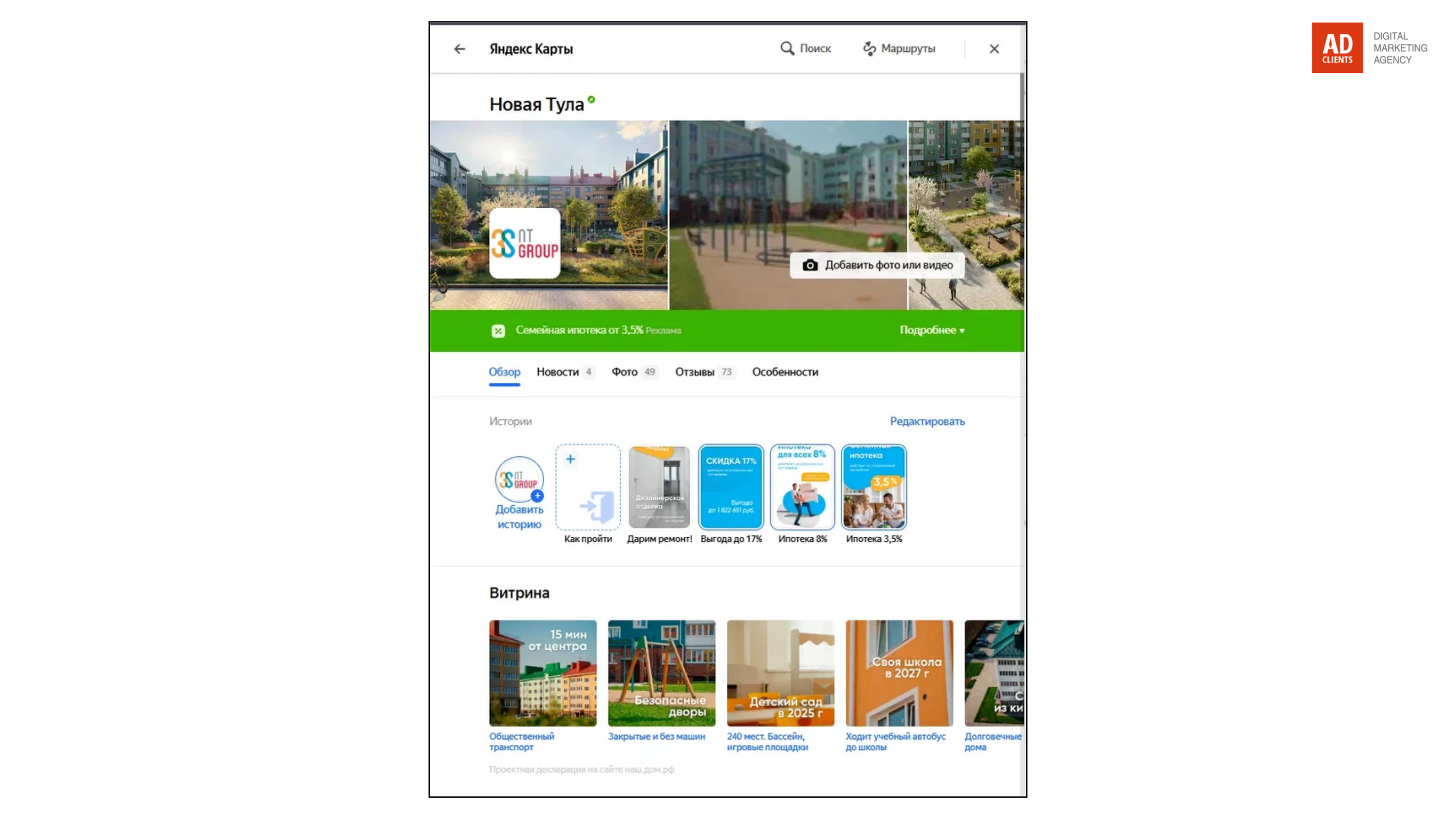 Общий вид карточки