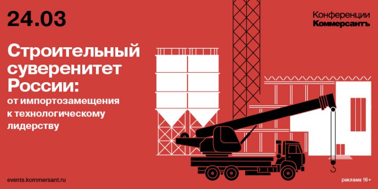 24_03_Stroy Souverenitet_banner_800х400