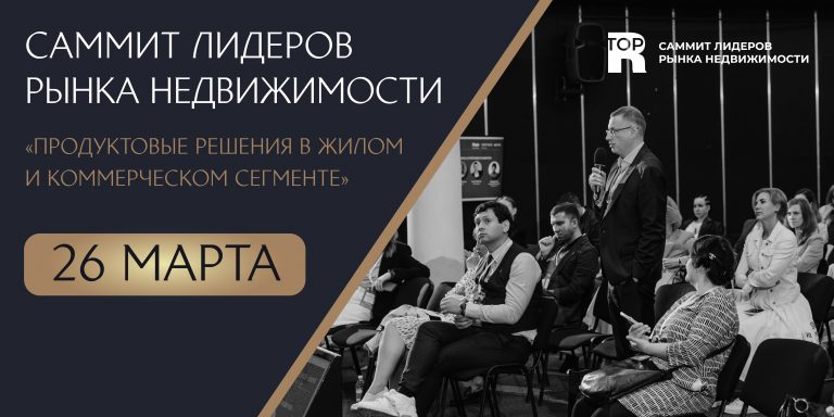 Анонс саммита ЛРН-01